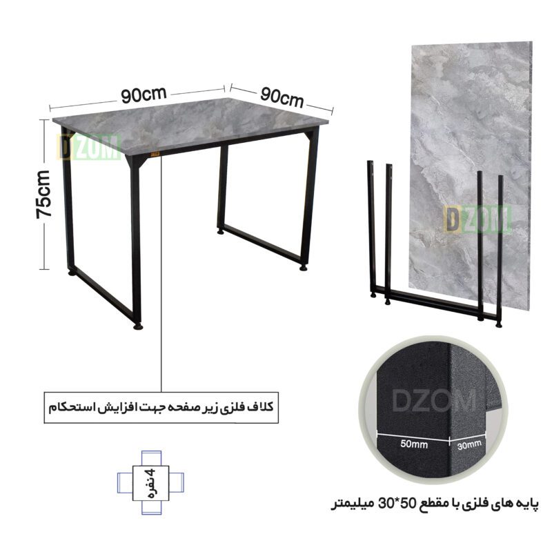میز ناهارخوری چهار نفره دیزم مدل مونتاژی LNC_asm_90×90_GR