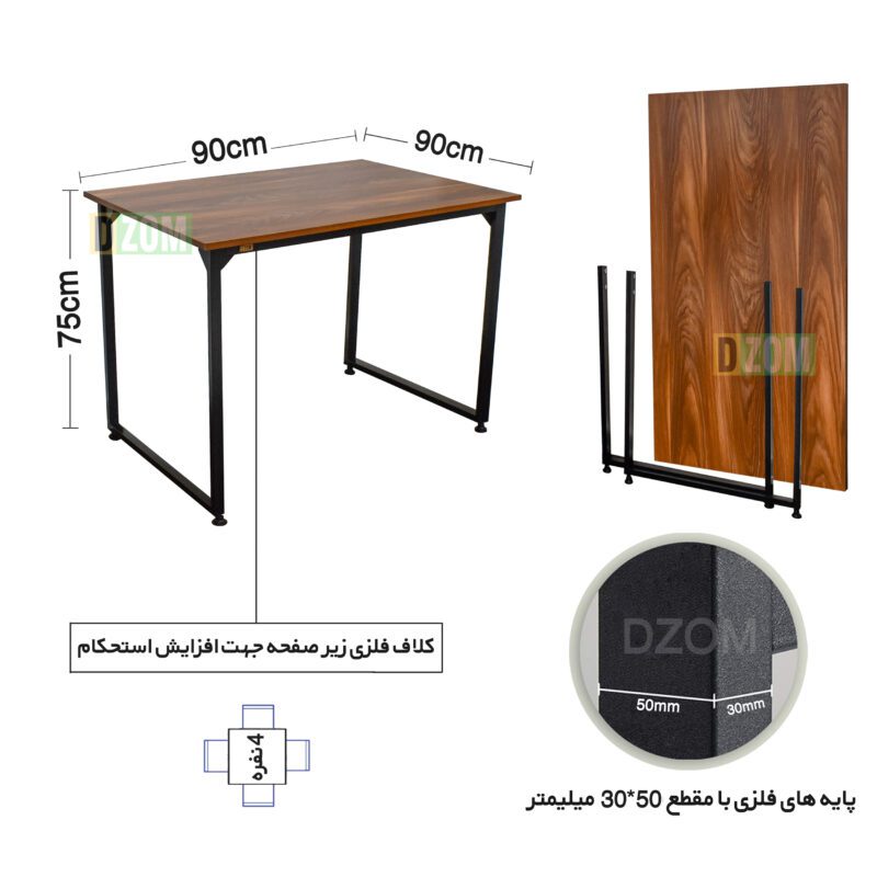 میز ناهارخوری چهار نفره دیزم مدل مونتاژی LNC_asm_90×90_BRN