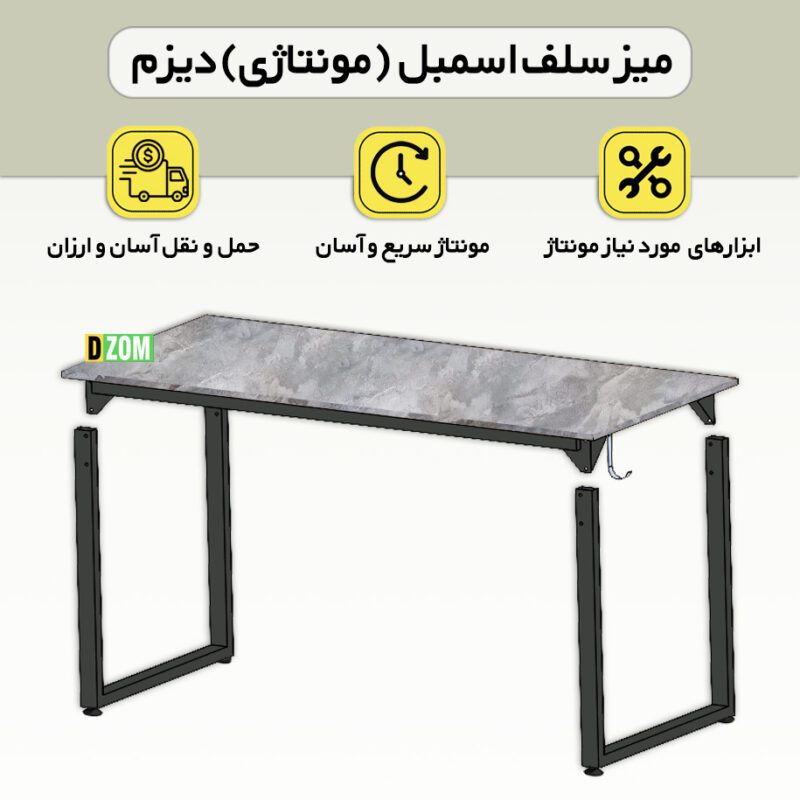 میز تحریر دیزم مدل مونتاژی WD_asm_180×90_GR
