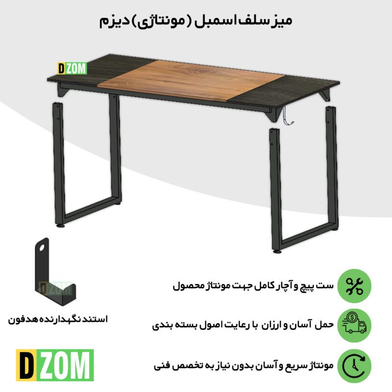 میز تحریر دیزم مدل WD_asm_150×70_Tri_BALIGHT