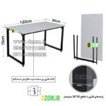 میز ناهارخوری چهار نفره دیزم مدل مونتاژی LNC_asm_120×90 (بدون صندلی) - تصویر 4