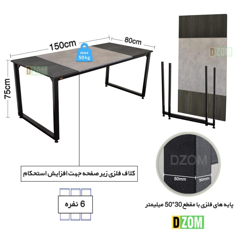 میز ناهارخوری شش نفره دیزم مدل مونتاژی LNC_asm_150×80_Tri_BAGR