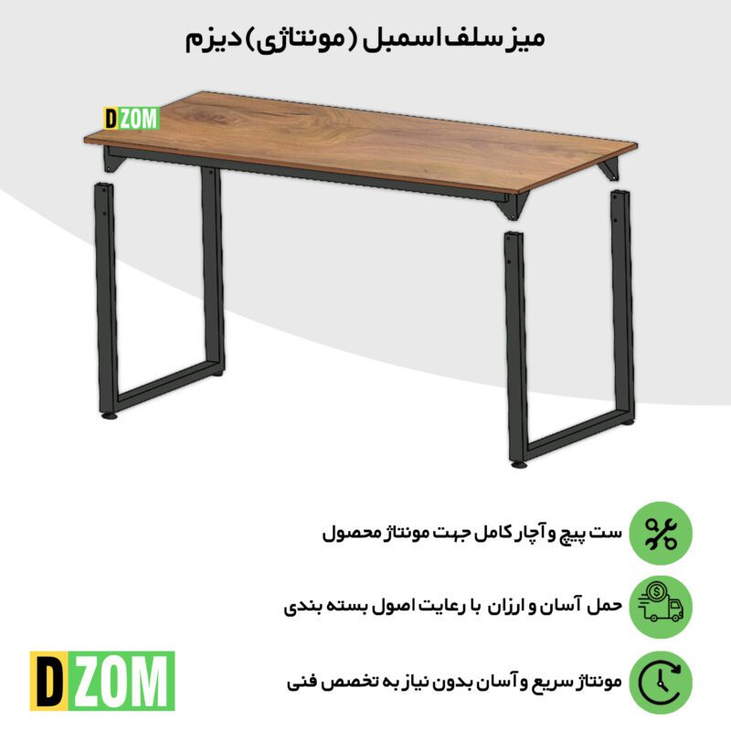 میز ناهارخوری شش نفره دیزم مدل مونتاژی LNC_asm_160×90_LIGHT