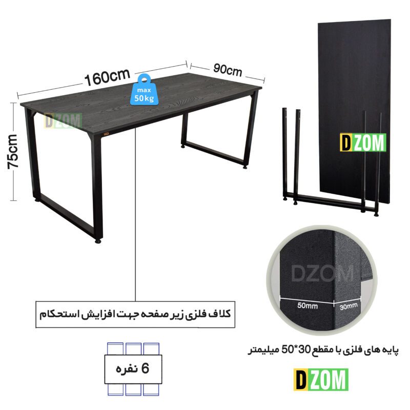 میز ناهارخوری شش نفره دیزم مدل مونتاژی LNC_asm_160×90_B