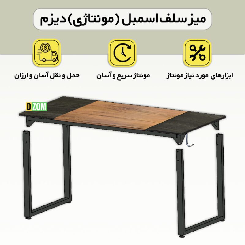 میز مدیریت دیزم مدل مونتاژی TLD_asm_150×70_Tri_BALIGHT