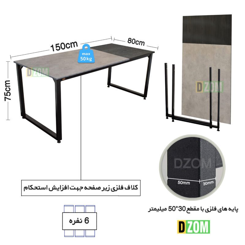 میز ناهارخوری شش نفره دیزم مدل مونتاژی LNC_asm_150×80_Di_BAGR