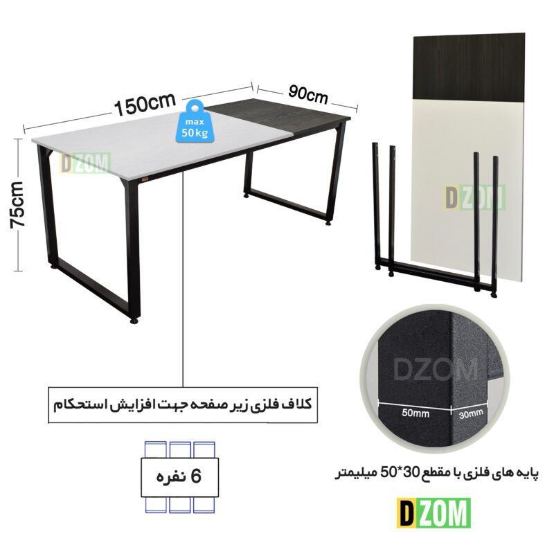 میز ناهارخوری شش نفره دیزم مدل مونتاژی LNC_asm_150×90_Di_BAW