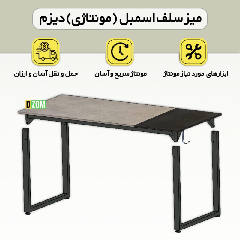 میز کامپیوتر دیزم مدل مونتاژی TLD_asm_120×60_Di_BAGR