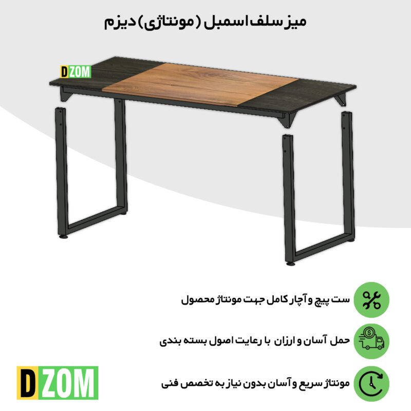 میز ناهارخوری هشت نفره دیزم مدل مونتاژی LNC_asm_180×90_Tri_BALIGHT