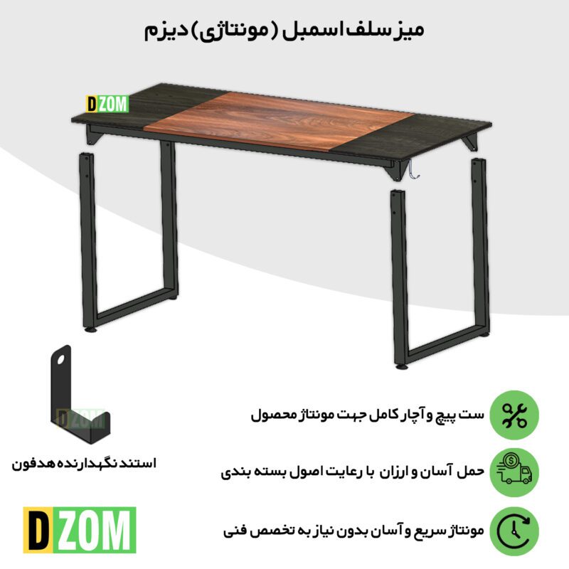 میز تحریر دیزم مدل مونتاژی WD_asm_160×70_Tri_BABRN
