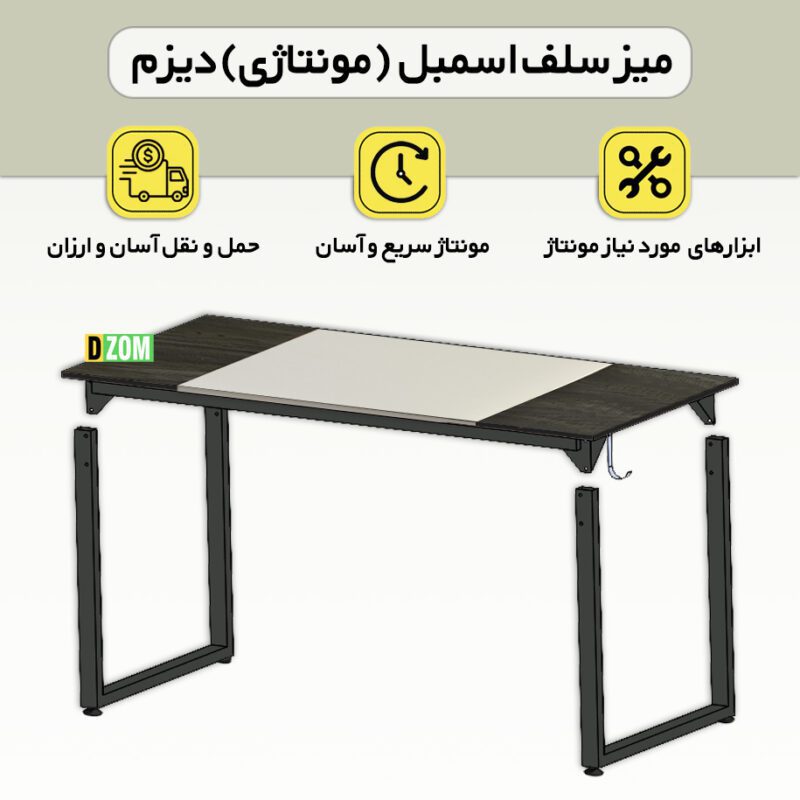 میز مدیریت دیزم مدل مونتاژی TLD_asm_150×90_Tri_BAW