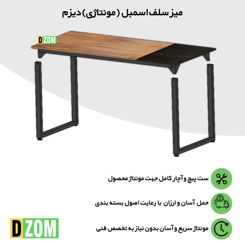 میز ناهارخوری شش نفره دیزم مدل مونتاژی LNC_asm_140×80_Di_BALIGHT