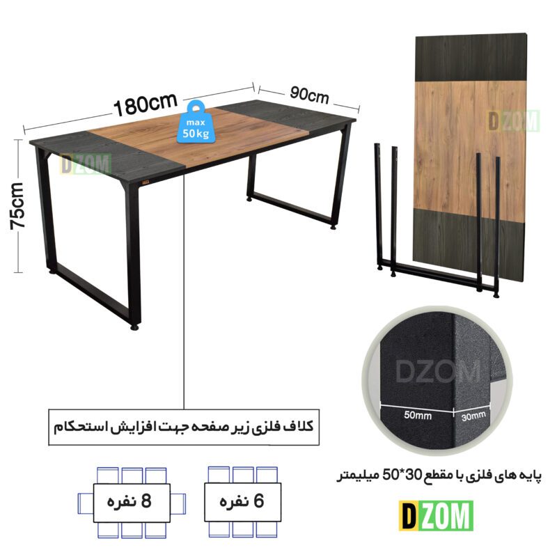 میز ناهارخوری هشت نفره دیزم مدل مونتاژی LNC_asm_180×90_Tri_BALIGHT