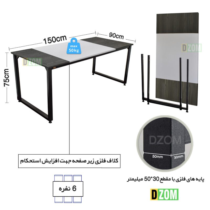 میز ناهارخوری شش نفره دیزم مدل مونتاژیLNC_asm_150×90_Tri_BAW