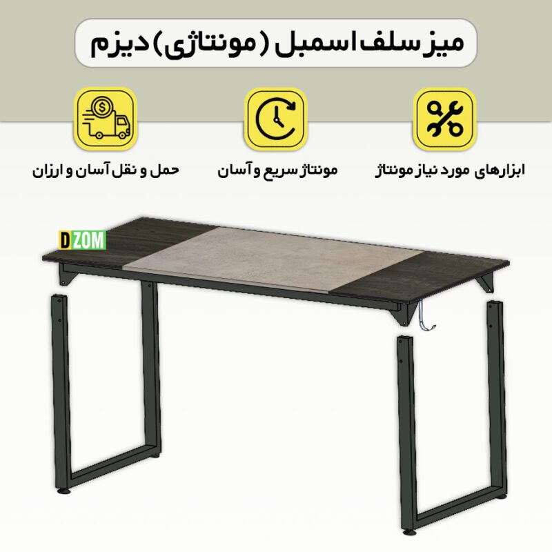 میز مدیریت دیزم مدل مونتاژی TLD_asm_150×80_Tri_BAGR