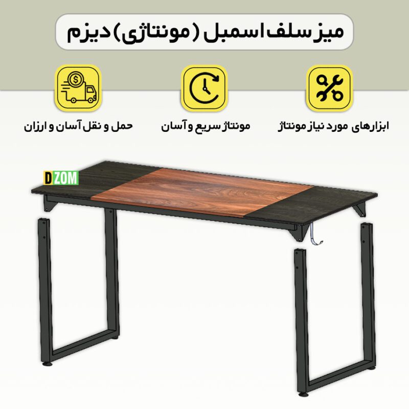 میز مدیریت دیزم مدل مونتاژی TLDasm-Tri-BABRN