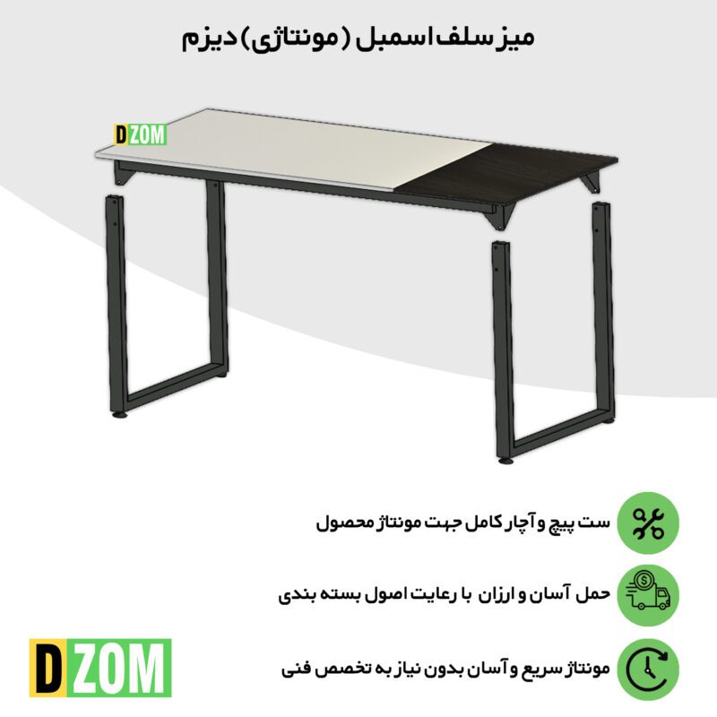 میز ناهارخوری شش نفره دیزم مدل مونتاژی LNC_asm_140×80_Di_BAW