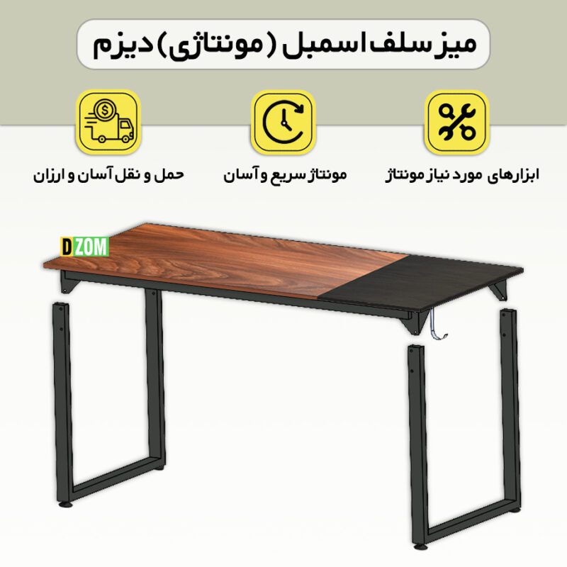میز کامپیوتر دیزم مدل مونتاژی TLD_asm_120×60_Di_BABRN