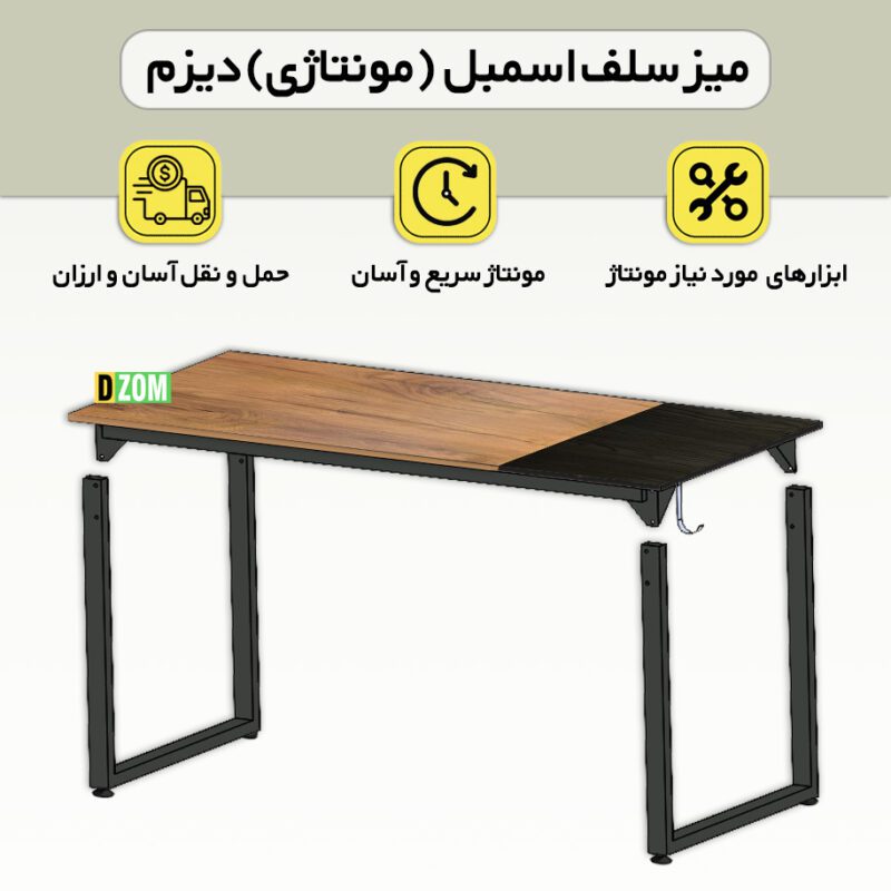 میز کامپیوتر دیزم مدل مونتاژی TLD_asm_120×60_Di_BALIGHT