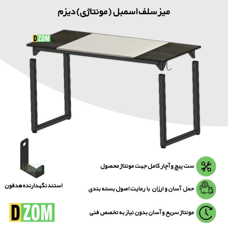 میز تحریر دیزم مدل مونتاژی WD_asm_150×70_Tri_BAW