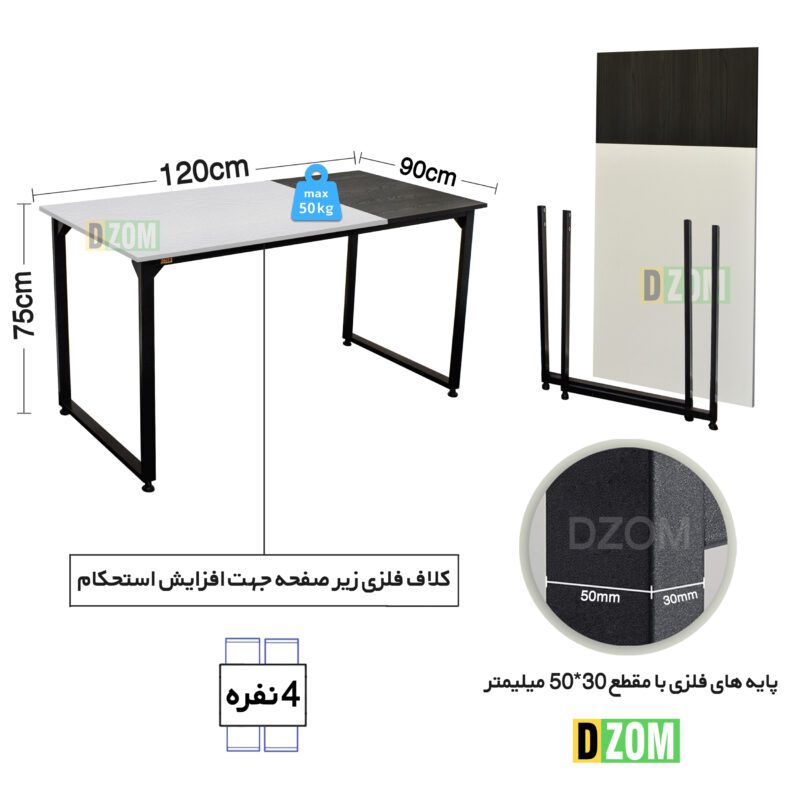 میز ناهارخوری چهار نفره دیزم مدل مونتاژی LNC_asm_120×90_Di_BAW
