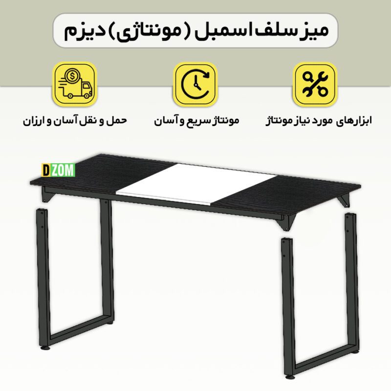 میز اداری دیزم مدل مونتاژی TLD_asm_160×80_BAW