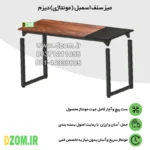 میز ناهارخوری شش نفره دیزم مدل مونتاژی LNC_asm_150×90_Di (بدون صندلی) - تصویر 6