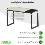 میز ناهارخوری چهار نفره دیزم مدل مونتاژی LNC_asm_120×90_Di (بدون صندلی) - تصویر 5