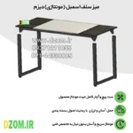 میز ناهارخوری شش نفره دیزم مدل مونتاژی LNC_asm_160×90_Tri (بدون صندلی) - تصویر 6