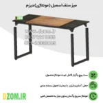 میز ناهارخوری شش نفره دیزم مدل مونتاژی LNC_asm_150×90_Tri (بدون صندلی) - تصویر 6