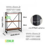 کتابخانه سه طبقه دیزم مدل مونتاژی LIB_80×100 - تصویر 4