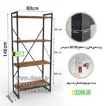 شلف ایستاده دیزم مدل مونتاژی SLF_60×140 - تصویر 4