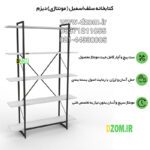 کتابخانه پنج طبقه دیزم مدل مونتاژی LIB_120×180 - تصویر 6