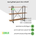 شلف ایستاده دیزم مدل مونتاژی SLF_100×100 - تصویر 6