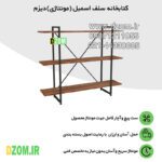 کتابخانه سه طبقه دیزم مدل مونتاژی LIB_100×100 - تصویر 6
