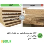 شلف ایستاده دیزم مدل مونتاژی SLF_80×140 - تصویر 10