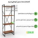 شلف ایستاده دیزم مدل مونتاژی SLF_45×140 - تصویر 6
