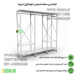 رگال لباس دیزم مدل مونتاژی RGL_180×180 - تصویر 6