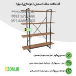 شلف ایستاده دیزم مدل مونتاژی SLF_120×140 - تصویر 6