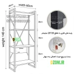شلف ایستاده دیزم مدل مونتاژی SLF_dwr_60×140 - تصویر 7