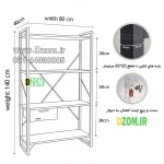 شلف ایستاده دیزم مدل مونتاژی SLF_dwr_80×140 - تصویر 6