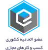 اتحادیه کسب و کارهای مجازی